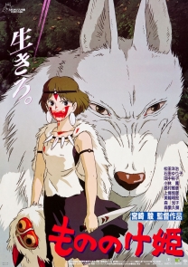 Cartel La princesa Mononoke