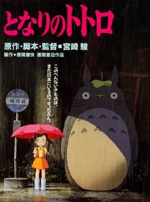 Cartel Mi vecino Totoro